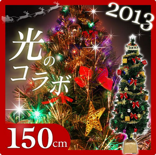 クリスマスツリー ファイバー 150cm LED セット.png