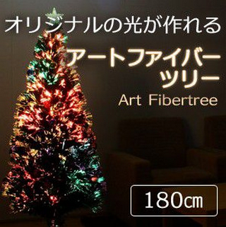 クリスマスツリー LEDファイバーツリー 180cm.png